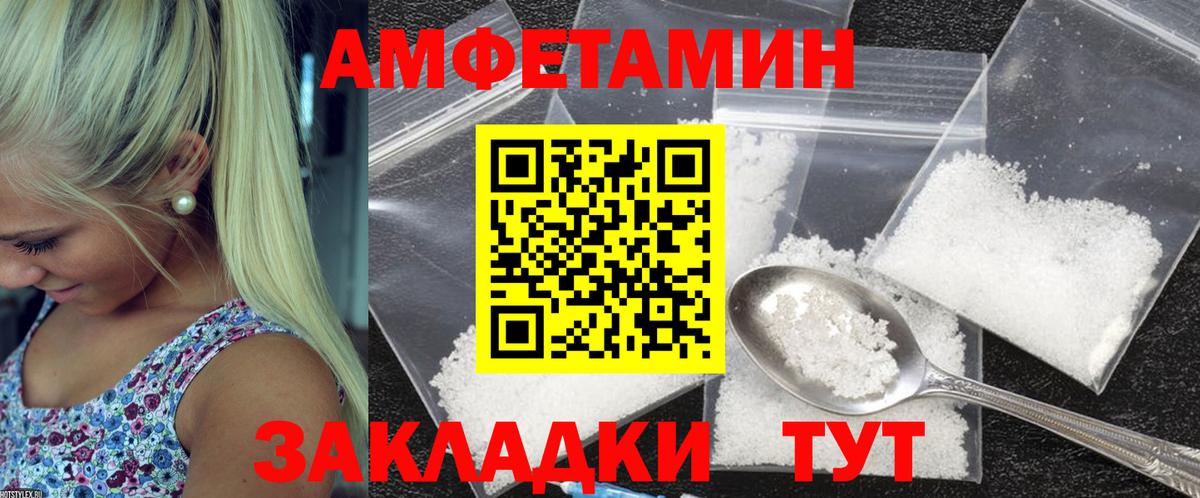 МЕГА ссылки  Вход с VPN  Шали  АМФ VHQ  Амфетамин 