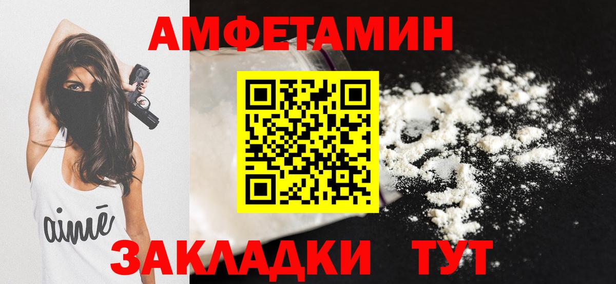 Amphetamine 97% Шали
