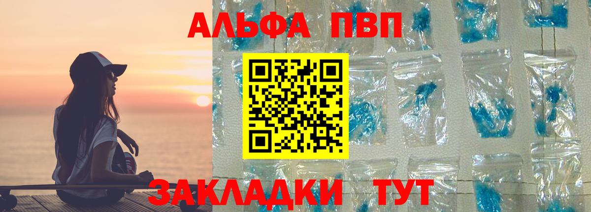 Шали  APVP кристаллы  A-PVP СК КРИС  Вход с VPN  Alpha-PVP  А ПВП VHQ 