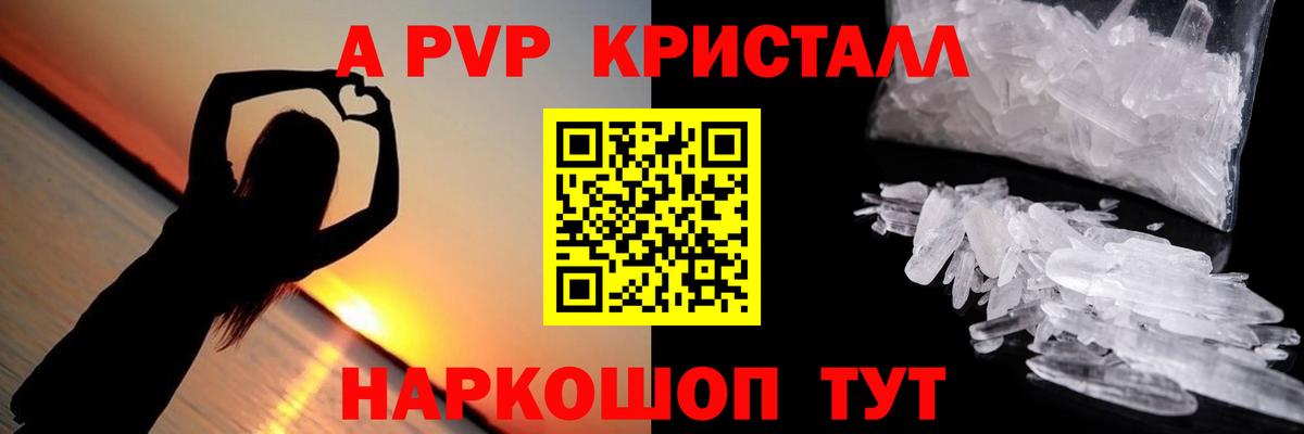 APVP  Шали  A-PVP крисы CK  Alfa_PVP крисы CK  Alfa_PVP Crystall 