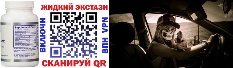 БУТИРАТ оксибутират  закладки  Шали 