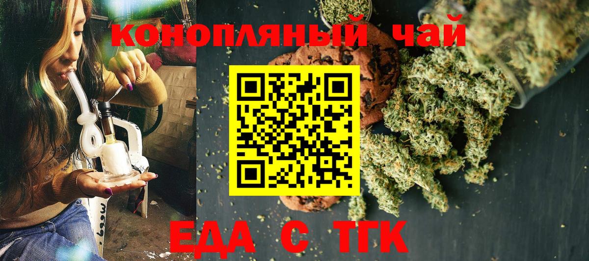 Cannafood марихуана Шали