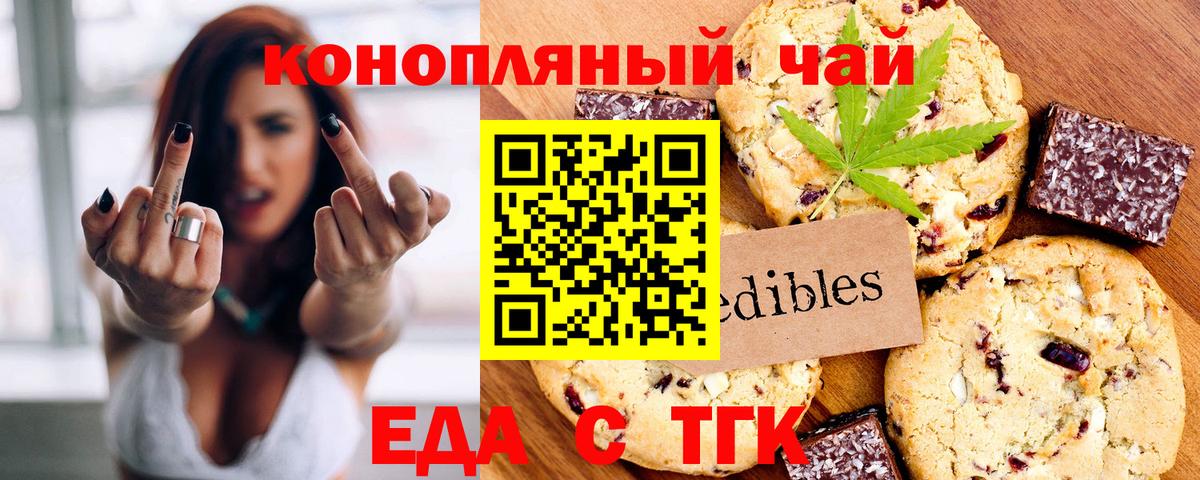 Шали  Печенье с ТГК марихуана  Вход с VPN 