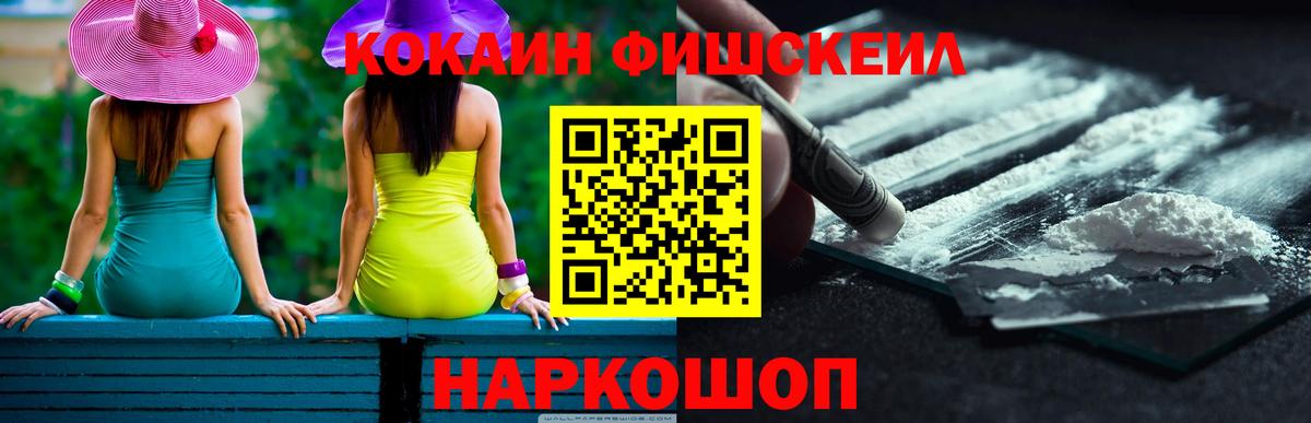 Кокаин 97% Шали