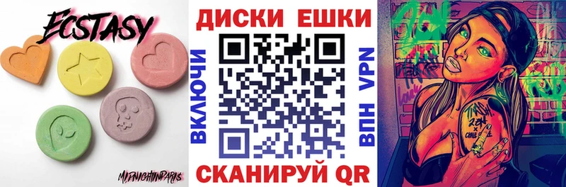 ЭКСТАЗИ диски  наркотики  Шали 