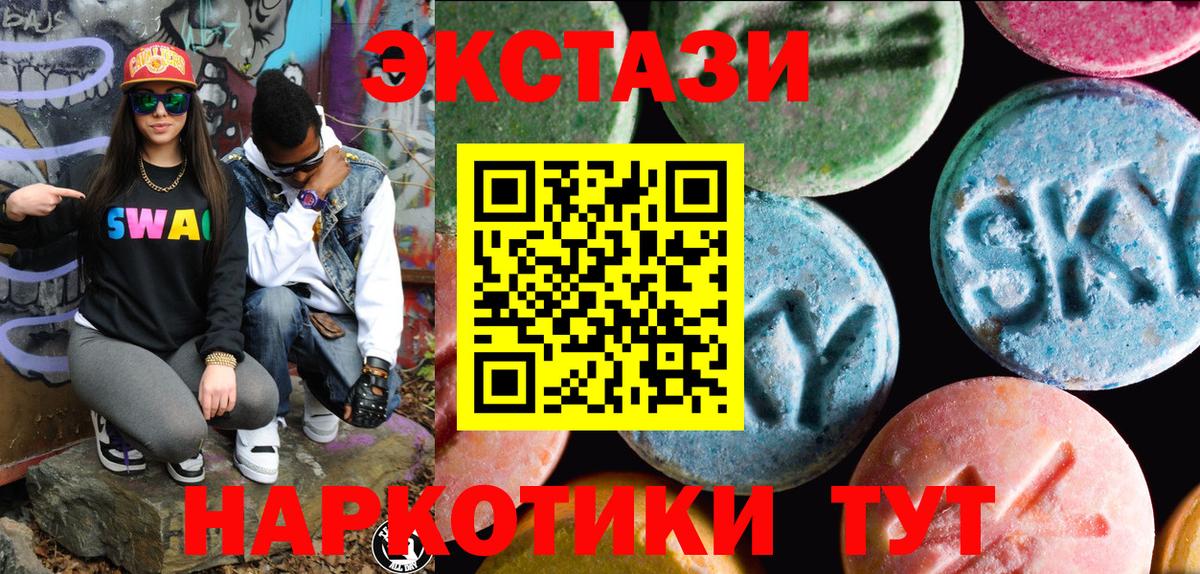 Экстази XTC  Ecstasy MDMA  Ecstasy  Вход с VPN  Шали 