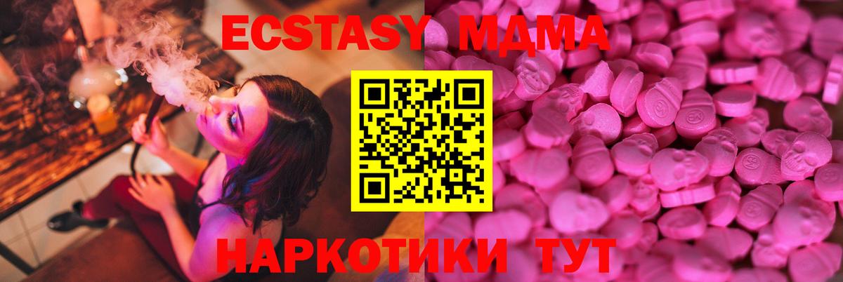 Экстази 280мг Шали