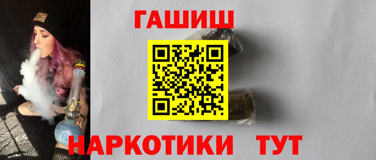 Гашиш hashish  ГАШ  Шали  купить   Вход с VPN 