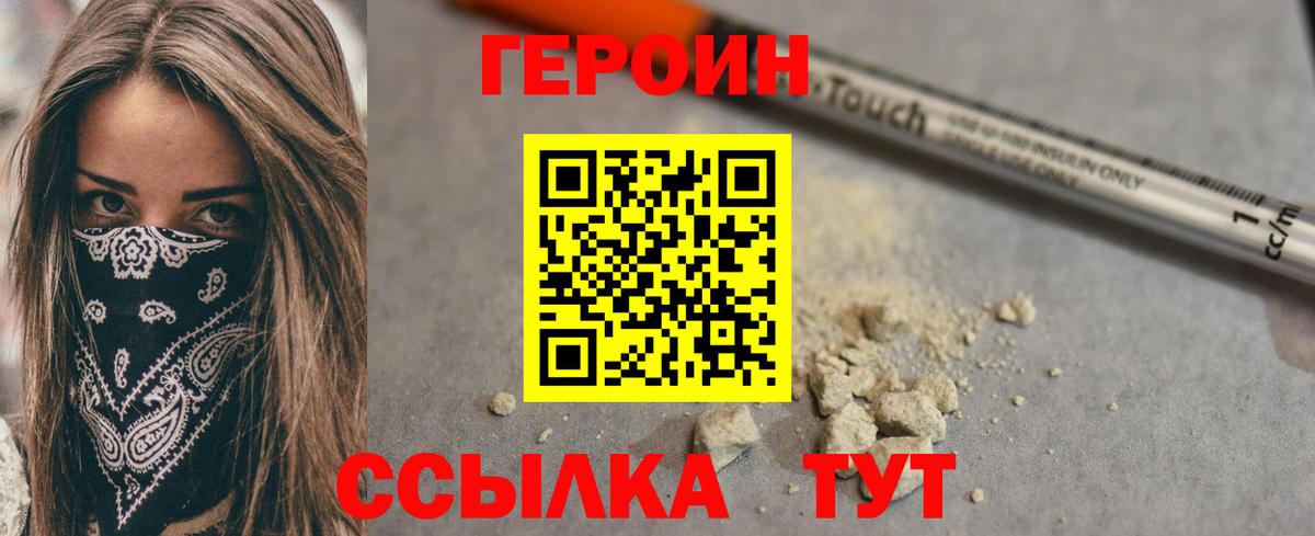 Шали  ГЕРОИН  Вход с VPN  Героин VHQ 