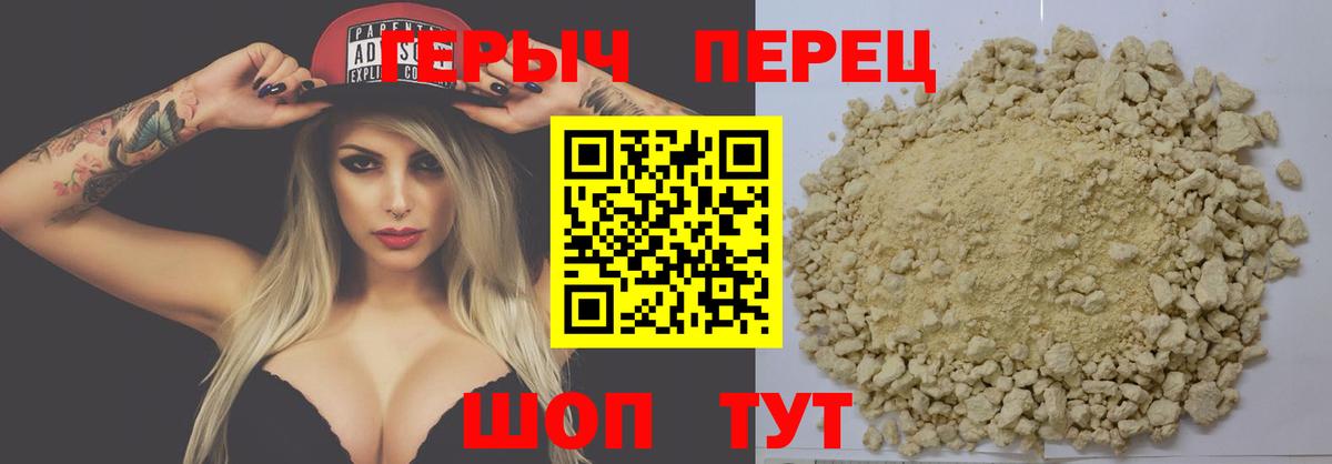 ГЕРОИН VHQ Шали