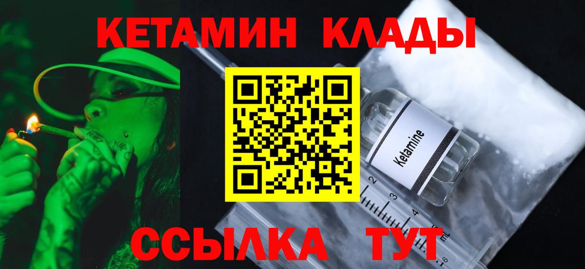 Кетамин VHQ Шали