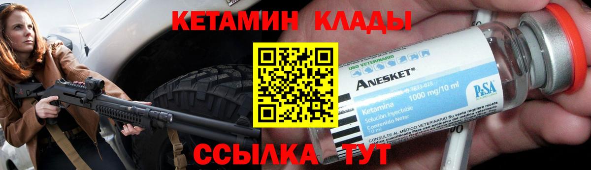 blacksprut как войти  КЕТАМИН VHQ  Вход с VPN  Шали 