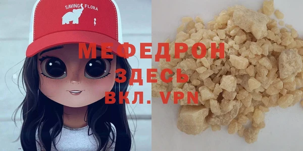 мяу мяу кристалл Магадан