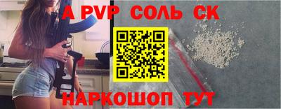 спайс Комсомольск-на-Амуре