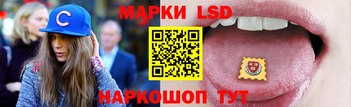 Лсд 25 экстази кислота Шали