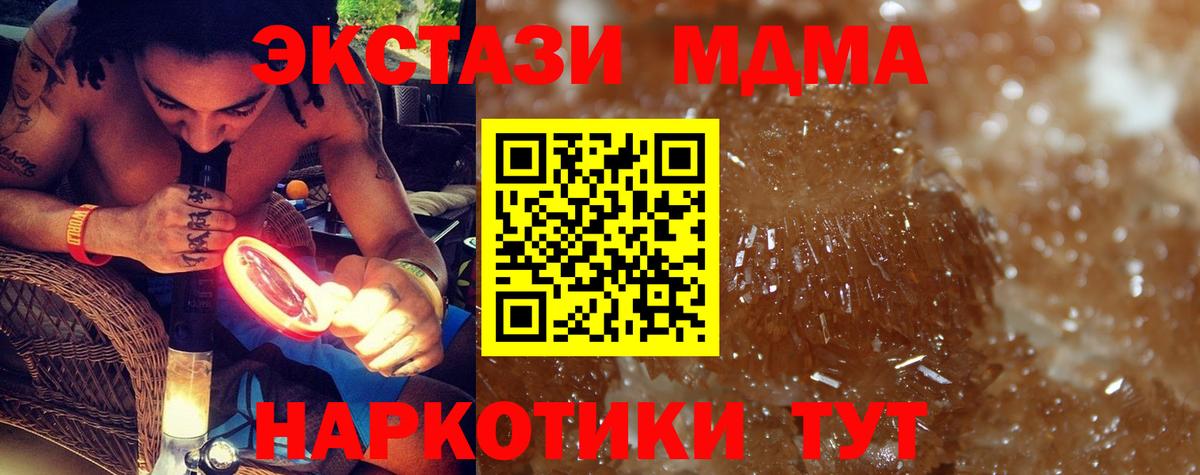 МДМА Molly  Шали  МДМА  МДМА VHQ 