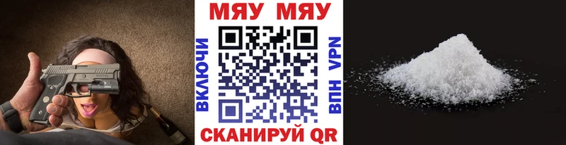 Мефедрон mephedrone  продажа наркотиков  Шали 