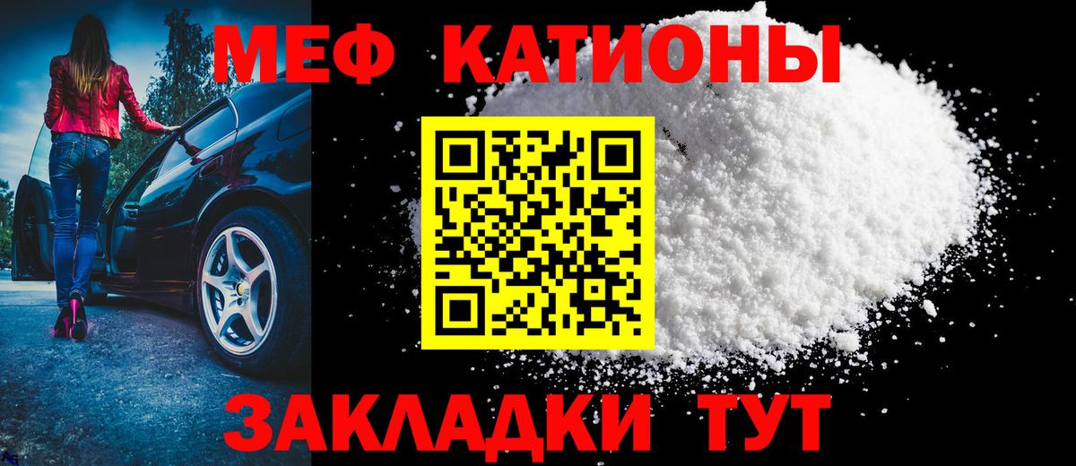 Шали  Меф mephedrone  Меф  Мефедрон mephedrone  Вход с VPN 
