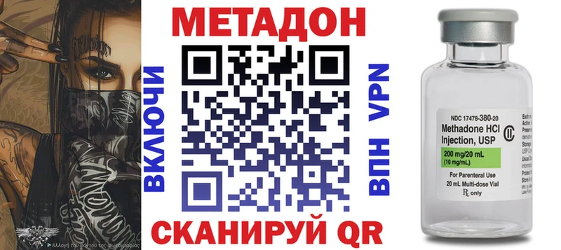купить наркотики сайты  Шали  Метадон VHQ 