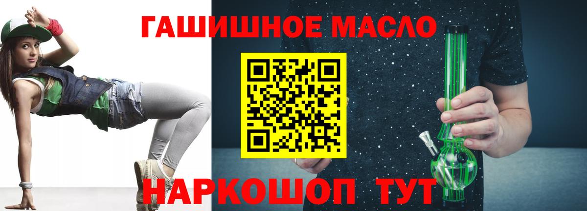 наркота  Дистиллят ТГК вейп с тгк  Вход с VPN  ТГК вейп  Шали 
