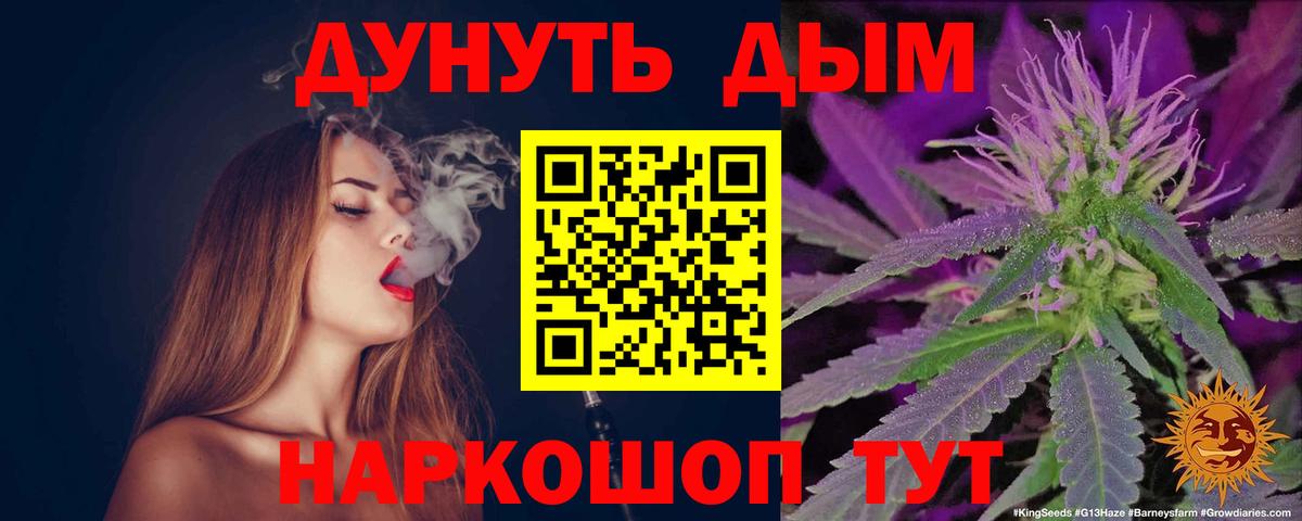 Канабис VHQ  Бошки марихуана конопля  Шали  Канабис тримм  Вход с VPN 